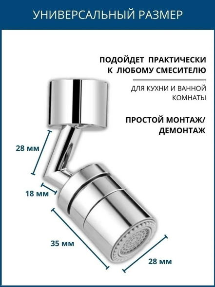 Насадка-фильтр на кран Splash filter faucet с поворотом 720 ° Серебристый