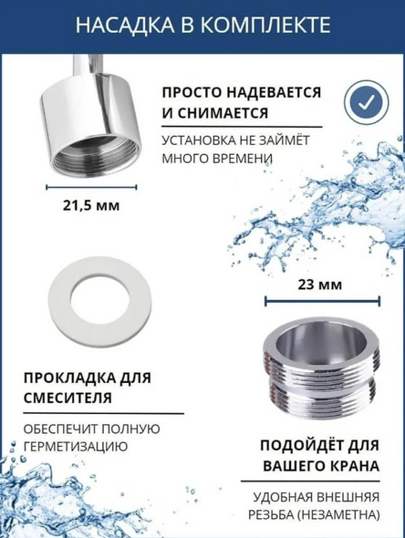 Насадка на кран с поворотом 720 °| Аэратор для крана | Рассекатель воды для крана