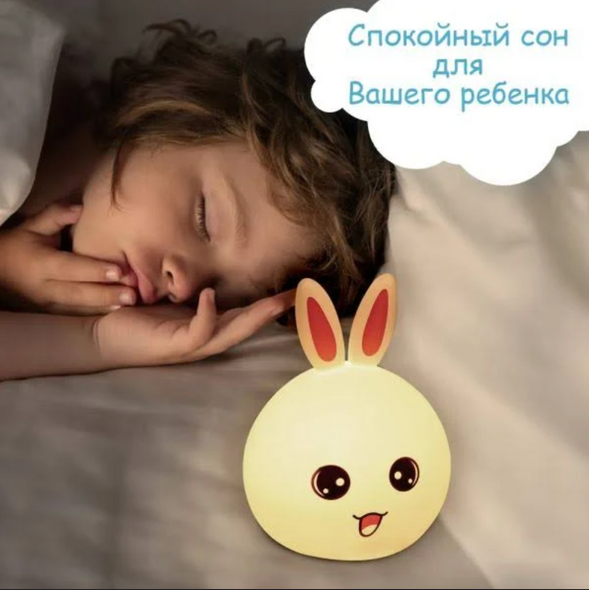 Детский светильник – ночник Зайчик LED Rabbit Soft Touch силиконовый со встроенным аккумулятором ∙ 7 режимов свечения