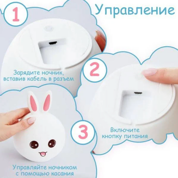 Дитячий світильник – нічник Зайчик LED Rabbit Soft Touch силіконовий з вбудованим акумулятором ∙ 7 режимів свічення