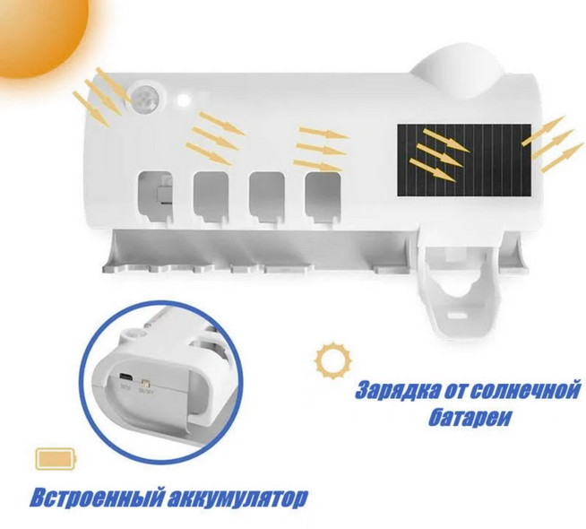 Держатель УФ стерилизатор для зубной пасты и щеток Toothbrush Sterilizator