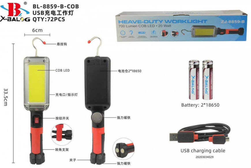 Многофункциональный фонарь Bailong BL-ZJ-8859-B-COB с магнитом и крючком