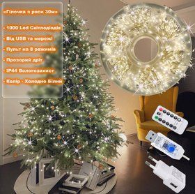 Гирлянда мишура &laquo;Веточка из капель росы&raquo; 30 м -1000Led, прозрачный провод, 8 режимов, от USB и сети. Холодно Белый