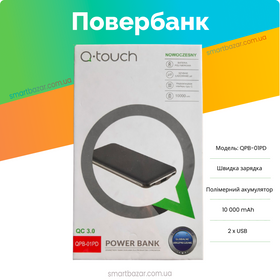 Power bank, павербанк Q-Touch QPB-01 10000 mAh (фактична 10000мАч, зроблено на європейський ринок)