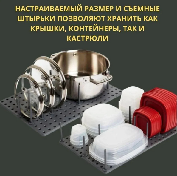 Універсальний органайзер / тримач для посуду та кришок LY-308