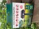 Відлякувач ультразвуковий від гризунів та комах на сонячній батареї Solar Animal Repeller PX-1009
