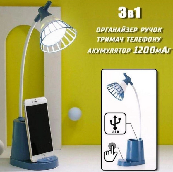 Настольная лампа DESKTOP LAMP EL-2176 с функцией Powebank,С держателем телефона, Аккумуляторная лампа повербан