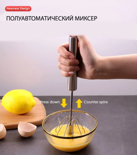 Портативний напівавтоматичний міксер Cookkiss 33см