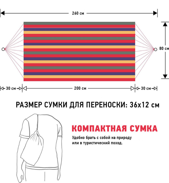 Гамак мексиканский подвесной без планки 80*180 см (Разноцветный)