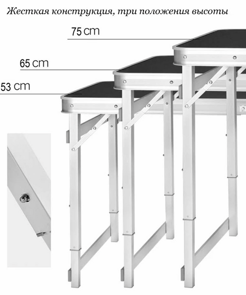 Стол для пикника складной усиленный с регулировкой по высоте 120 х 60 х 55-70 с 4 стульями Белый