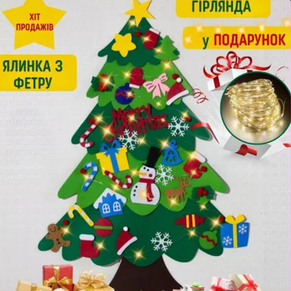 Різдвяна ялинка з фетру з іграшками на 32шт із сумочкою для подарунків та гірлянда 5м на батарейці