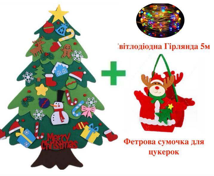 Різдвяна ялинка з фетру з іграшками на 32шт із сумочкою для подарунків та гірлянда 5м на батарейці