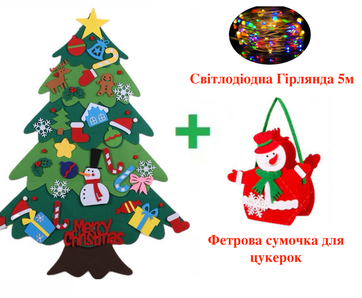 Дитяча ялинка з іграшками на 32шт, в подарунок сумка для цукерок і гірлянда 5м на батарейках різнокольорова