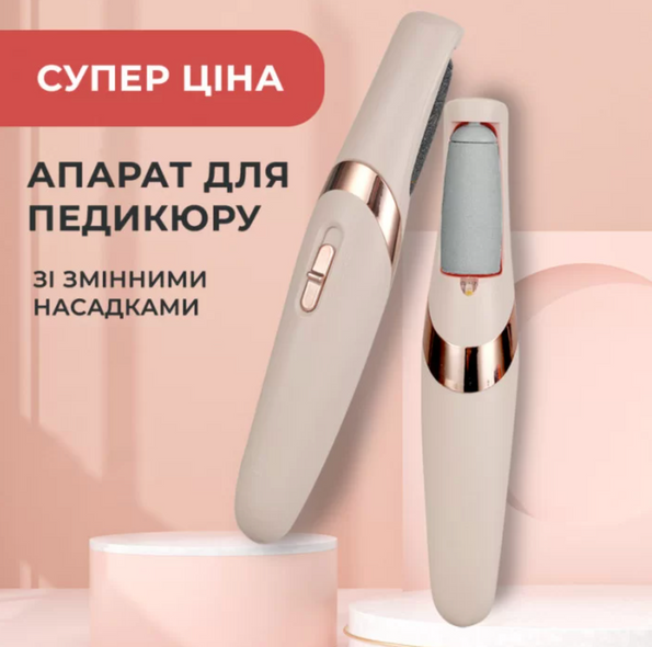 Електрична пемза для ніг Pretty girl flawless pedi, Апарат для педикюру (дві насадки)